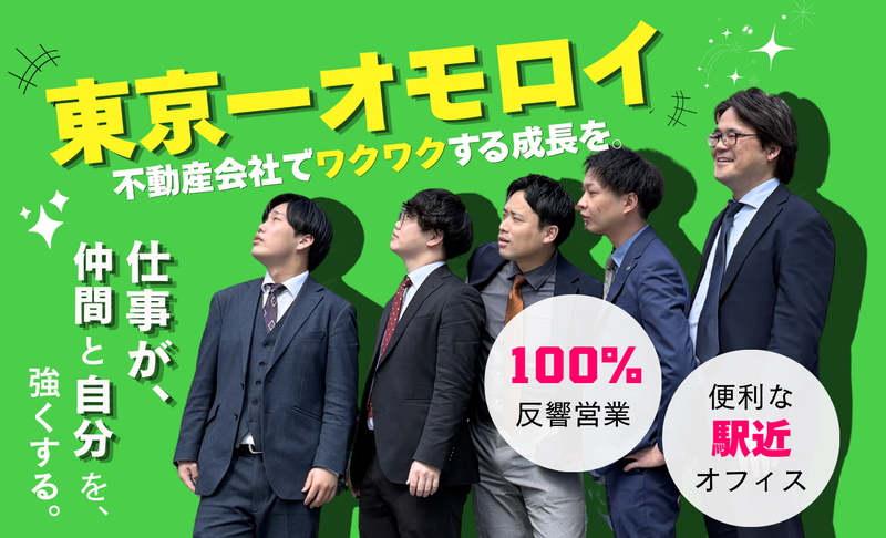 株式会社アブレイズ・コーポレーションの求人・転職情報