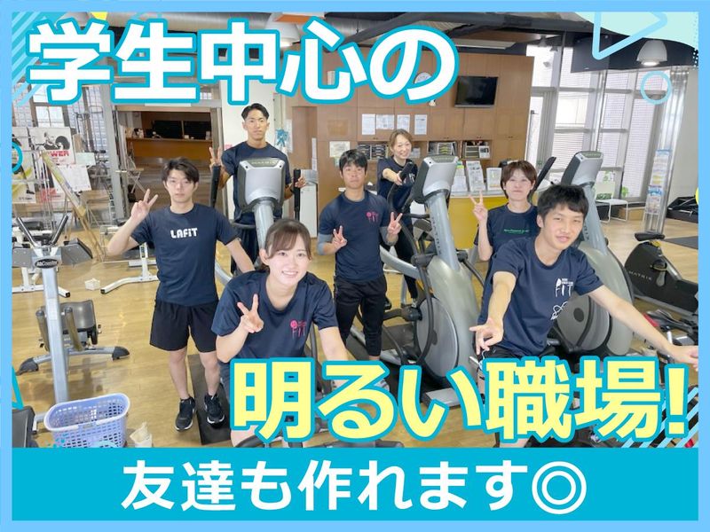 タイガースフィットネスクラブ　ラフィットのアルバイト・バイト求人情報-02