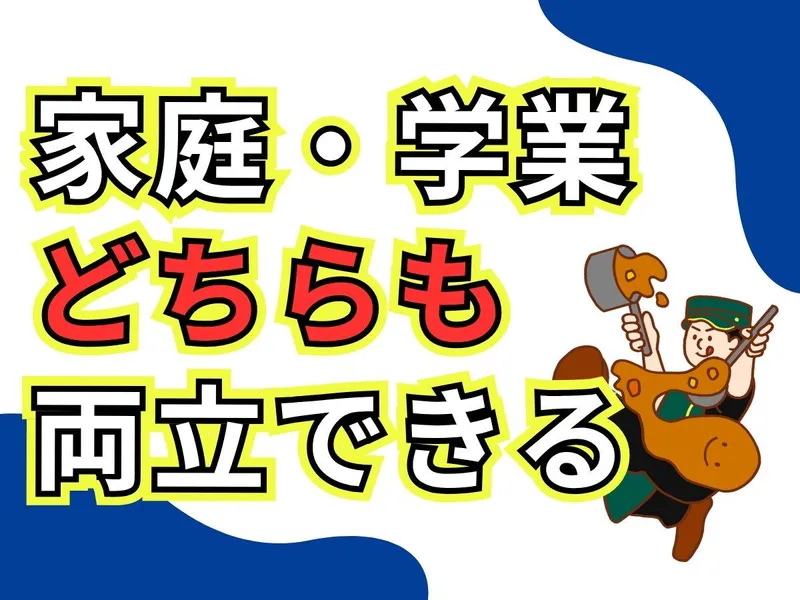 スプーンデルソル株式会社 カレーハウスCoCo壱番屋 東大宮店のアルバイト・バイト求人情報-04