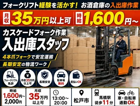株式会社Harvest Biz Careerのアルバイト・バイト求人情報