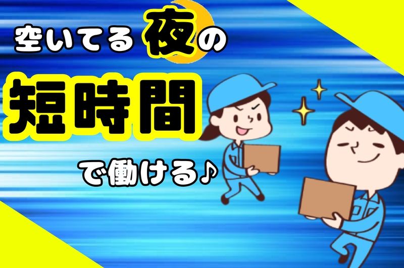 株式会社ネオタクトのアルバイト・バイト求人情報-44