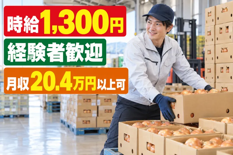 エクセル株式会社(北海道)のアルバイト・バイト求人情報