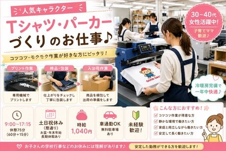 株式会社パワースタッフジャパンのアルバイト・バイト求人情報-17