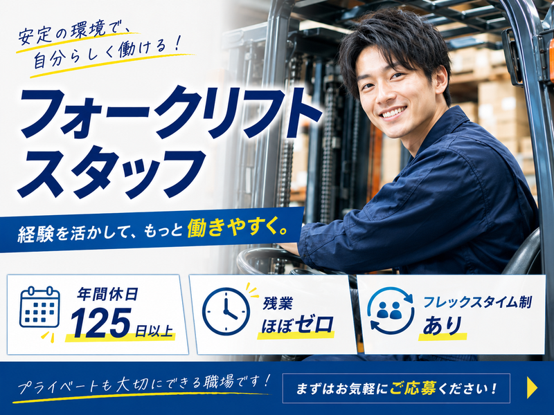 エコロシティ株式会社の求人・転職情報
