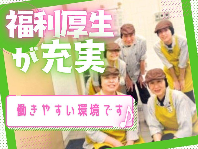 株式会社アーバン　シルバービレッジ日野東館事業所のアルバイト・バイト求人情報-02