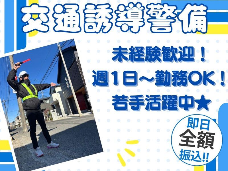 輝進株式会社　世田谷営業所のアルバイト・バイト求人情報-02