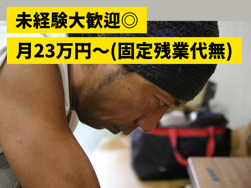 株式会社マヤマの求人・転職情報