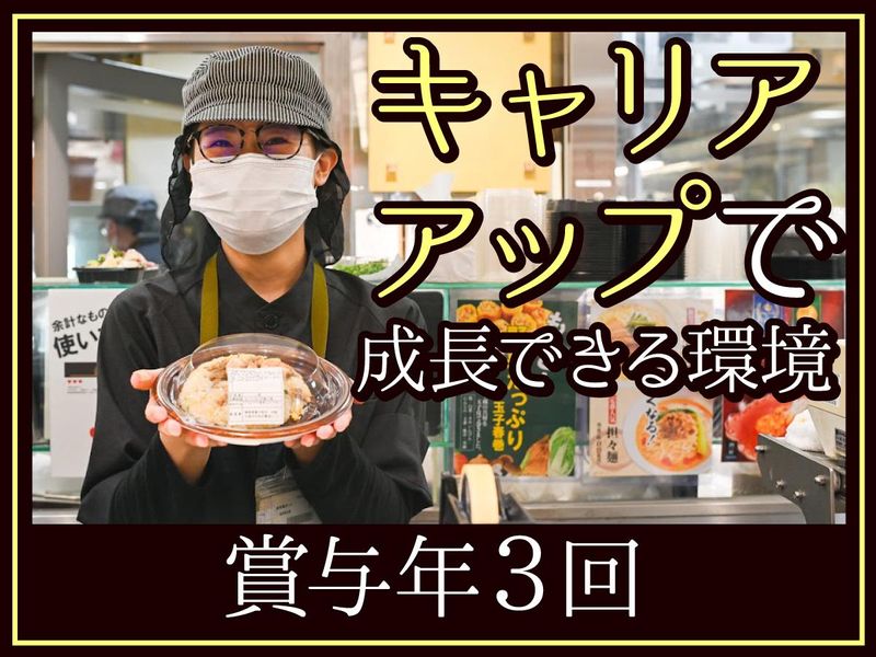 四陸　新店のアルバイト・バイト求人情報-02