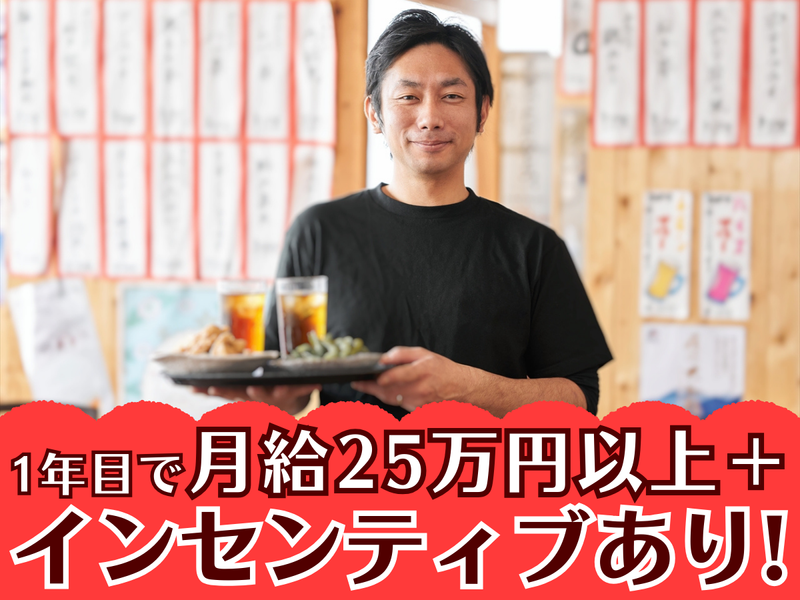 有限会社エイトの求人・転職情報