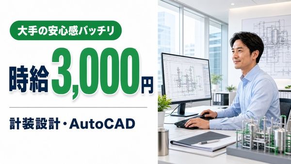 オーピーシー株式会社の求人・転職情報