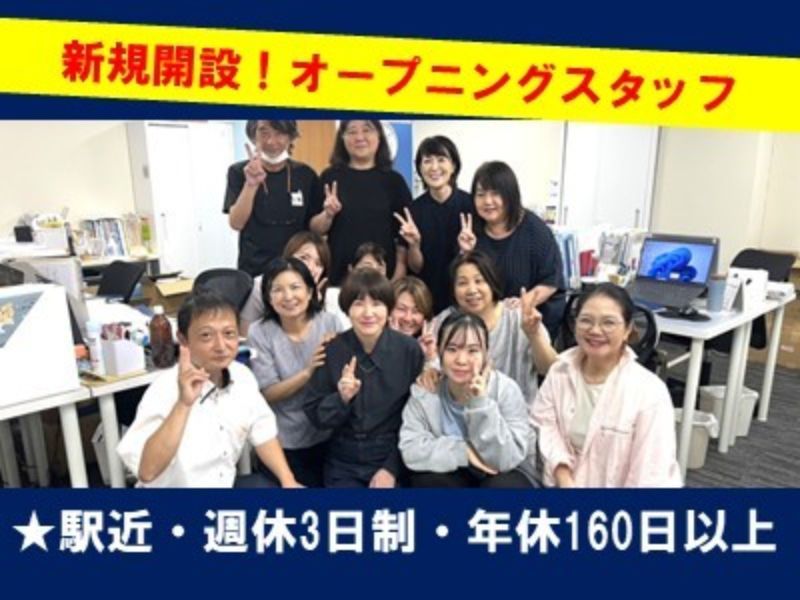 合同会社D＆Wの求人・転職情報