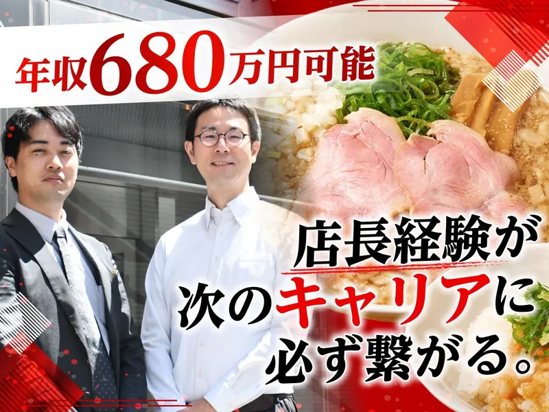 グロービート・ジャパン株式会社の求人・転職情報