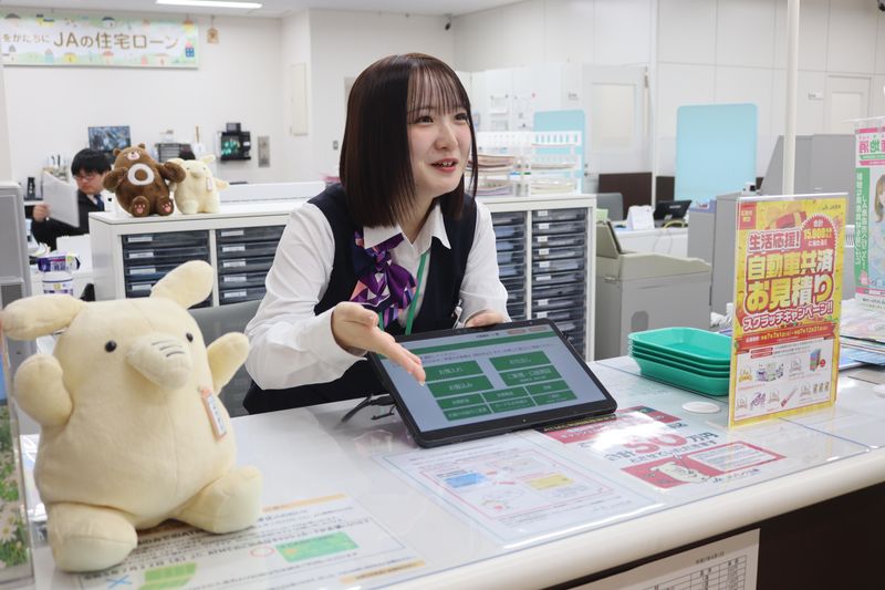 ひろしま農業協同組合