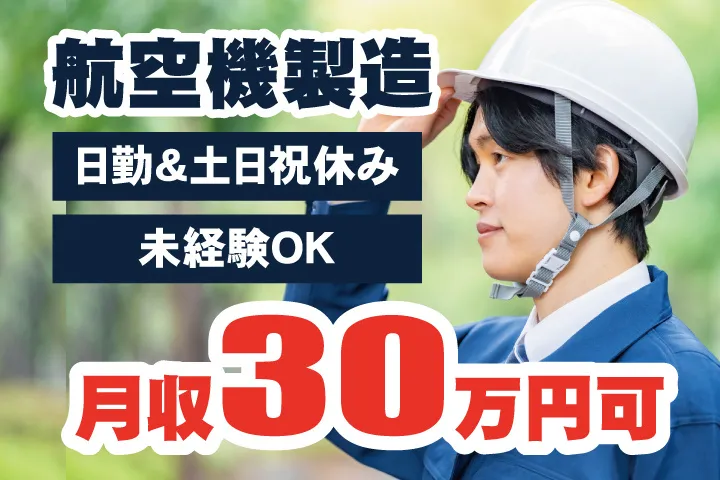 UTエージェント株式会社 西日本第一CU・西日本第二CUのアルバイト・バイト求人情報