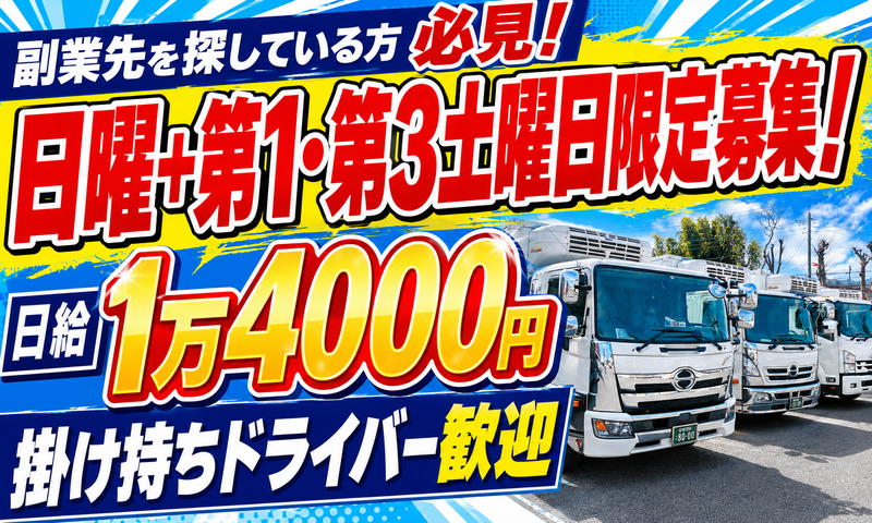 株式会社ジールのアルバイト・バイト求人情報-01