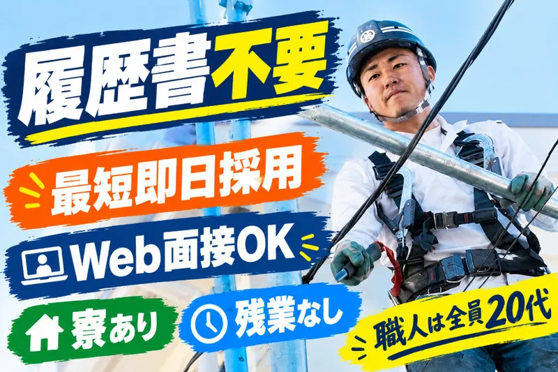 株式会社快の求人・転職情報