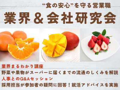 TOKYOフレッシュ株式会社