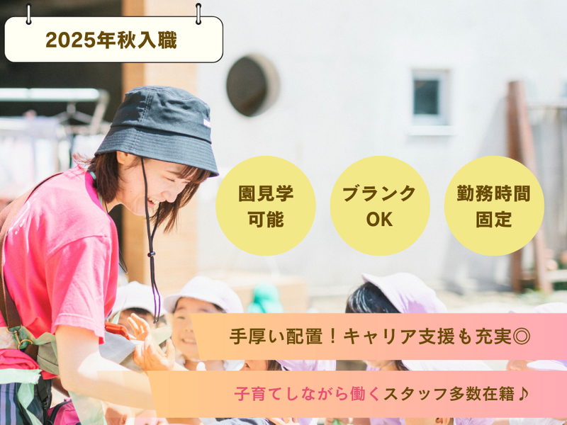 社会福祉法人 山ゆり会の求人・転職情報