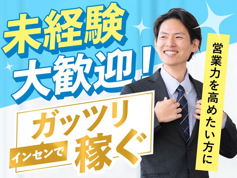 株式会社信源の求人・転職情報
