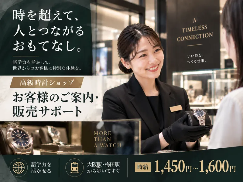 株式会社ワンストップ・イノベーションＨＲ　ＮＥＸＴの求人・転職情報