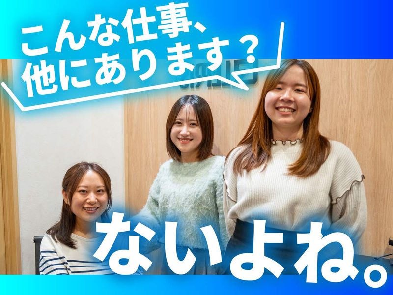 レプリス株式会社のアルバイト・バイト求人情報-02