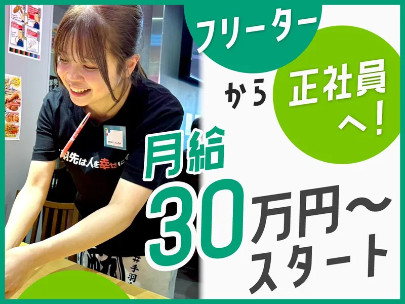 S.H.N株式会社の求人・転職情報