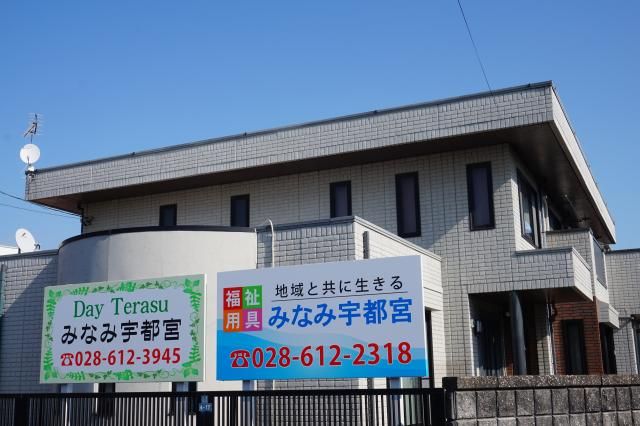 ㈱とちぎ福祉ケアセンターの求人・転職情報