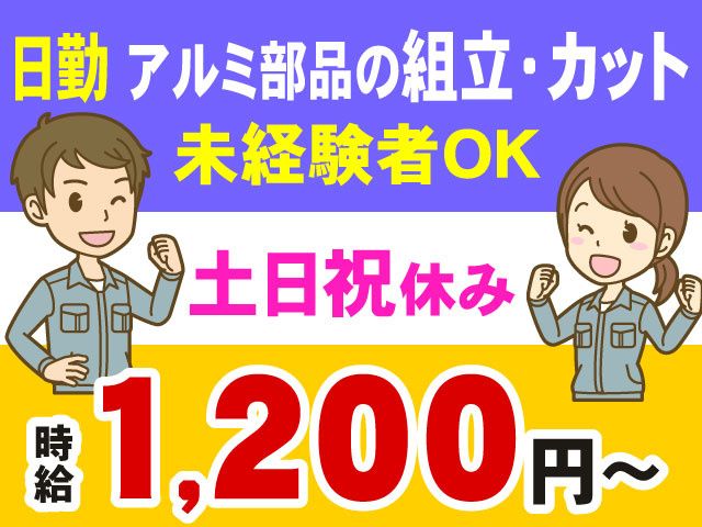 株式会社レイバーサービスのアルバイト・バイト求人情報-06