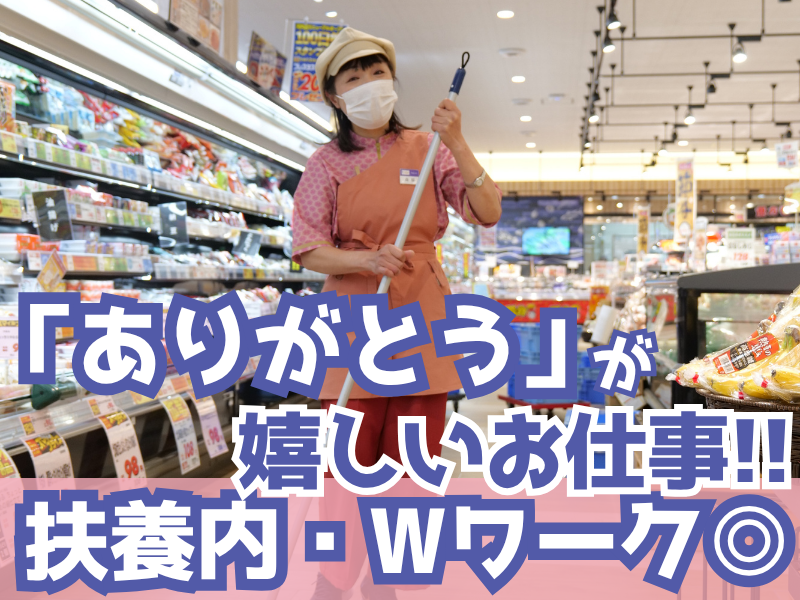 サマンサジャパン株式会社　広島営業所のアルバイト・バイト求人情報-02