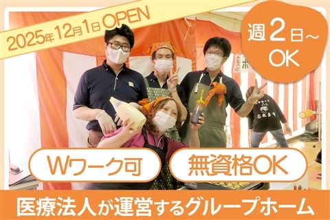 ほほえみの郷弥生台のアルバイト・バイト求人情報-28