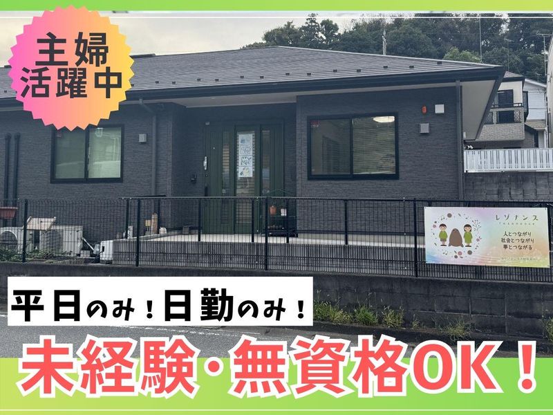 NPO法人活動ホームふたまたがわ レゾナンスのアルバイト・バイト求人情報-02