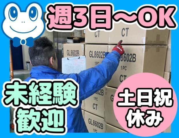 花LINKS株式会社　フラワーポット事業部のアルバイト・バイト求人情報-39