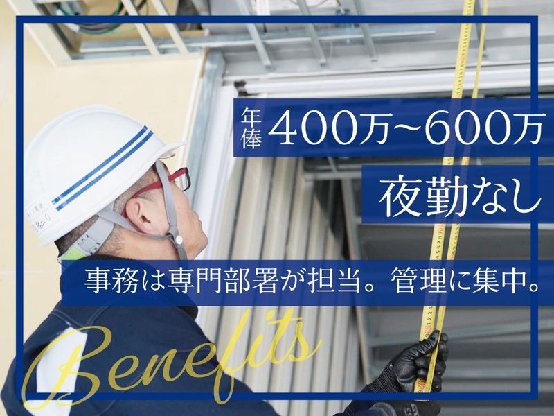 株式会社東横イン電建の求人・転職情報
