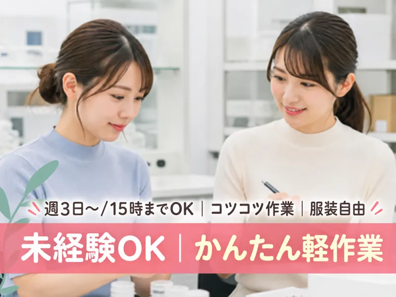 株式会社ヒューマン・キャピタル・マネージメントのアルバイト・バイト求人情報