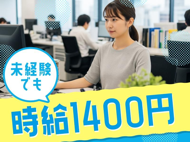 トランスコスモス株式会社　沖縄採用課の求人・転職情報