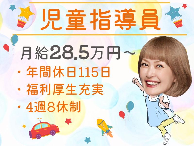 株式会社　ナイスマンの求人・転職情報