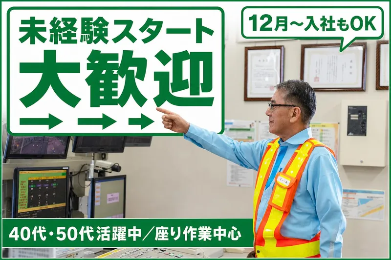 西日本高速道路サービス関西株式会社　京奈和自動車道　田辺西料金ステーションのアルバイト・バイト求人情報