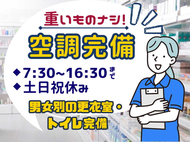 シグマロジスティクス株式会社/KPNのアルバイト・バイト求人情報-13