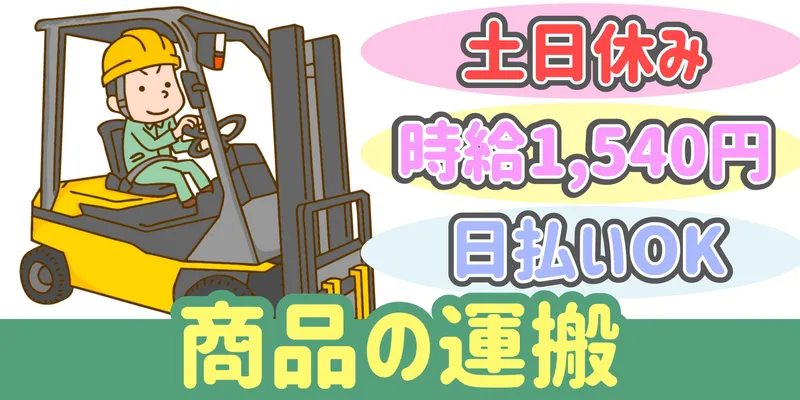 シンリツAGS株式会社 東松山営業所のアルバイト・バイト求人情報