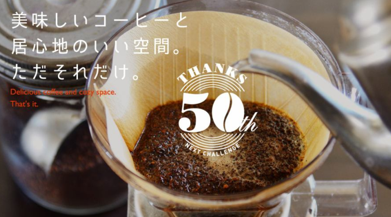 CAZAN珈琲店　貴船店のアルバイト・バイト求人情報-02