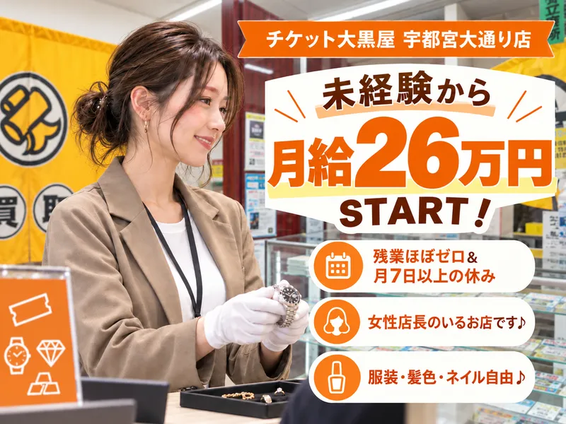 有限会社夢創の求人・転職情報
