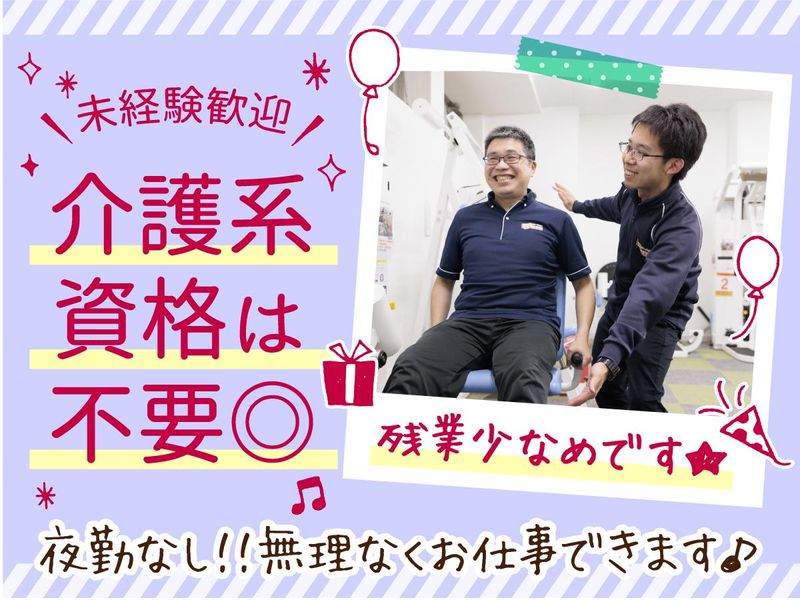 LET'S倶楽部 STEP 茅ヶ崎のアルバイト・バイト求人情報-02