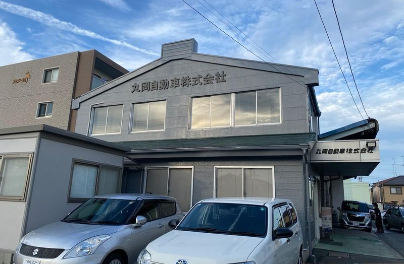丸岡自動車株式会社の求人・転職情報