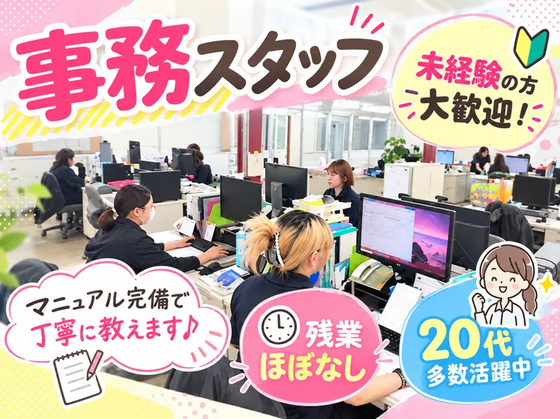 磯川産業株式会社　埼玉工場のアルバイト・バイト求人情報