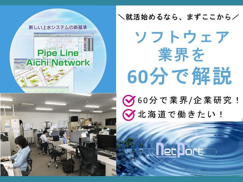 有限会社　ネットポート