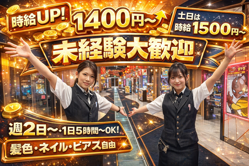 DAIO株式会社　エクス・アリーナ松戸のアルバイト・バイト求人情報-01