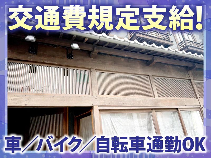 龍野紫水亭のアルバイト・バイト求人情報-03