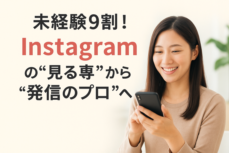 株式会社I AMの求人・転職情報