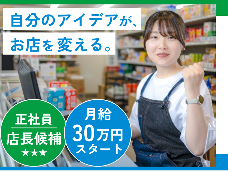 株式会社光永の求人・転職情報