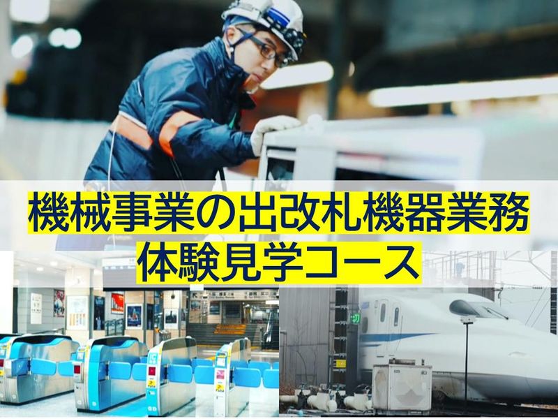 【1day仕事体験】機械事業の現場見学・体験コース
